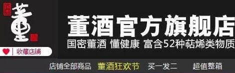 上“抗癌”还有江南大副校长为它“站台”！k8凯发国际登录董酒“科研大发现”竟然扯